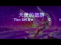 Download Lagu Tian Shi De Chi Bang ( 天使的翅膀 ) HD Karaoke Mandarin - No Vocal
