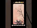 Download Lagu ek अकेला परिंदा ❤️‍🩹🥺✍🏻#shayari #shayaristatus #ytshorts #poetry #sadshayari #shayaristatus #short