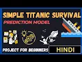 Build a Titanic Survival Prediction Model with Machine Learning - Step-by-Step Guide for Beginners