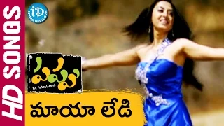 pappu movie songs maya ledi pilla video song krishnudu deepika phani kalyan