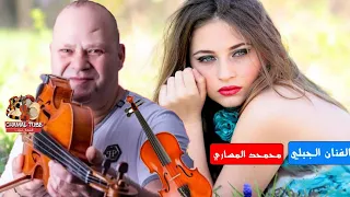 اغاني جبلية 2020 محمد المساري الزين البلدي هبلني وخا كيعدبني 5 دقائق اغنية جبلية Mohamed Lmessari 