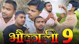  9 deepak yadav 