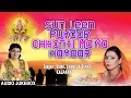 Download Lagu SUN LEEN PUKAAR CHHATHI MAIYA HAMAAR | BHOJPURI CHHATH AUDIO SONGS JUKEBOX | SUNIL CHHAILA, KALPANA