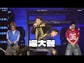 「4K」U:NUS《U:NFOLD : SOMEDAY》LIVE CONCERT -101 蔡承祐focus