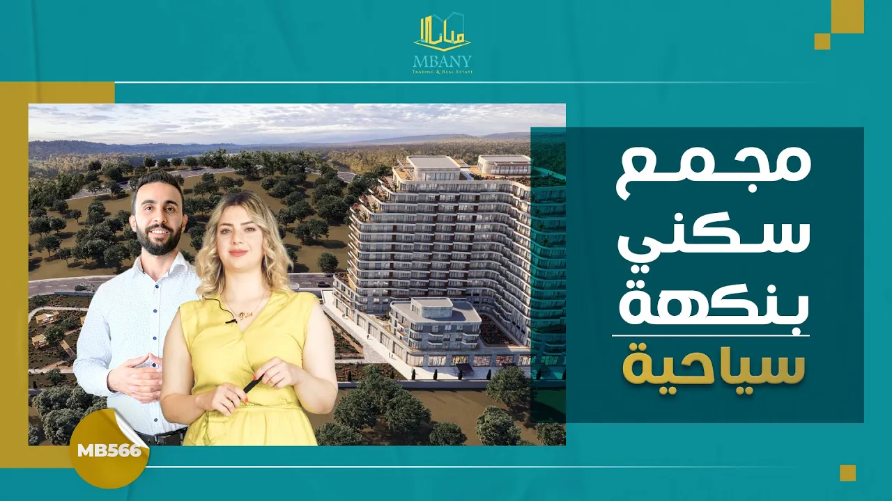 فافوريست بانوراما