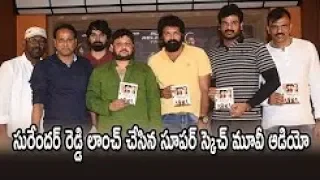 super sketch movie audio launch surender reddy bharat entertainment