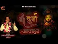 माँ भगवती का पारम्परिक आह्वान | Maa Durga Avahan by Mahant Shri Pawan Babbi Ji | MC Records | 2021 |