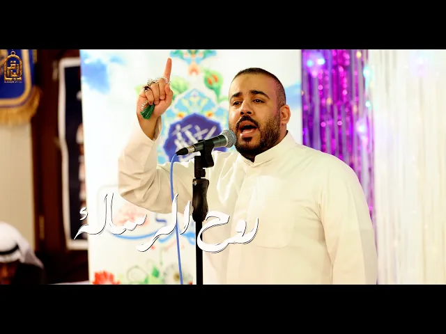 ⁣روح الرسالة - السيد طاهر المكي