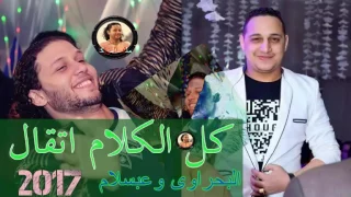 رضا البحراوى كل الكلام و ابن دمى من مسلسل الاسطورة 2016 جامد اوووووووووى 