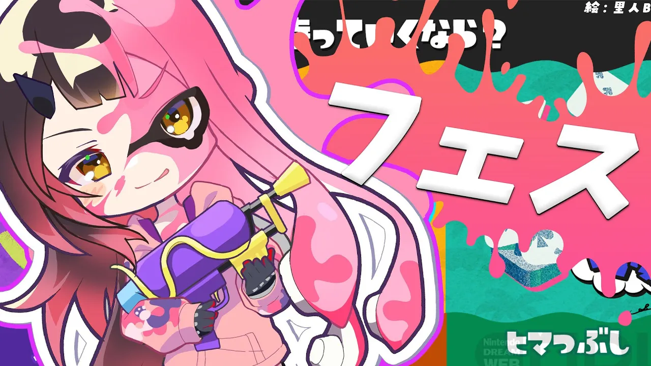 【#Splatoon3】フェスだフェスだフェスだああああああ✨【ホロライブ/ ロボ子さん】