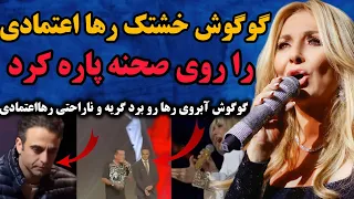 گوگوش در جشن ۵۰ سالگی کاباره تهران سیلی گوگوش به رها خشتک رها در صحنه پاره شد 