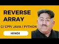 in Hindi 2 pointer algorithm