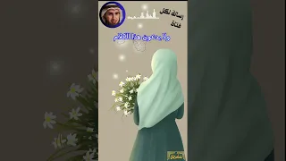 رسالة لكل فتاة من بودكاست ياسر الحزيمي Shorts 
