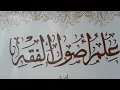 Download Lagu #19 Ushul Fiqh - Ustadz M. Said