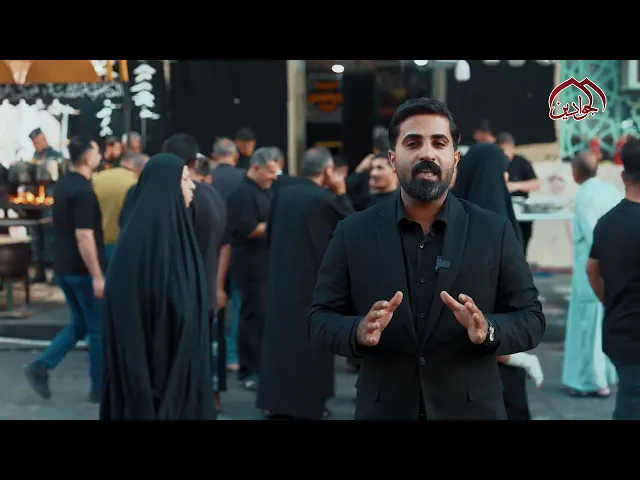 ⁣مواكب الحسين مدارس للعطاء لا تعرف حدوداً للتضحيةتقديم :: عباس الحسني ::
