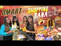 Lagu Dmart lo shopping racha👉sana Bali🙃|moni|naini@rishi_stylish_official