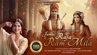 jamai raja ram mila manoj muntashir pratibha singh baghel kunwar anshith neelam m lovesh n