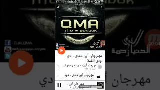 مهرجان ابن دمي دي جي القمة تيتو و بوندء دندنها