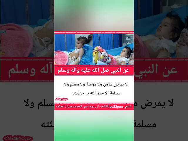 حديث اليوم.. 🙏❤