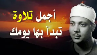 يا الله على جمال وروعة هذا المقطع من روائع الشيخ عبد الباسط عبد الصمد جودة عالية ᴴᴰ 