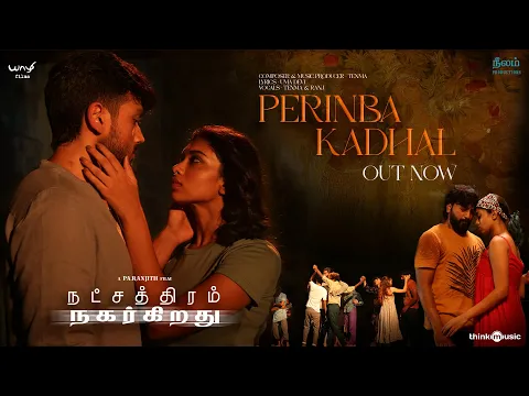 Perinba Kadhal - YouTube