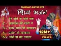 Download Lagu Best Of Shahnaaz Akhtar !! Bholenath Song !! Mahakal Song !! Shahnaaz Akhtar Jukebox