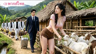 แต่งงาน 3 ปี CEO ไม่เคยแตะต้องเมีย หลังหย่าเธอย้ายกลับบ้านเกิดเก็บตัว เขากลับตามจีบจนแทบคลั่ง!