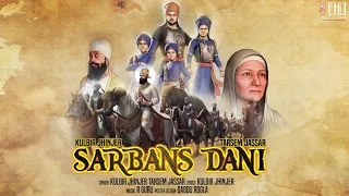 SARBANSDANI OFFICIAL AUDIO | KULBIR JHINJER & TARSEM JASSAR | Latest punjabi songs 2018