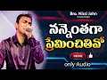 nannenthaga preminchithivo song||Christian telugu songs||jesus songs||old christian telugu songs