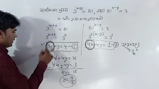 घातांक नियम/ सभी एग्जाम के लिए घातांक प्रशन