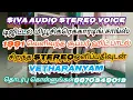 Download Lagu Ithu _varai _paattai _pirintha :siva audio ஸ்டீரியோ வாய்ஸ் :8870349013.
