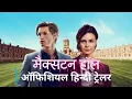 MAXTON HALL Hindi Trailer FlickMatic Prime