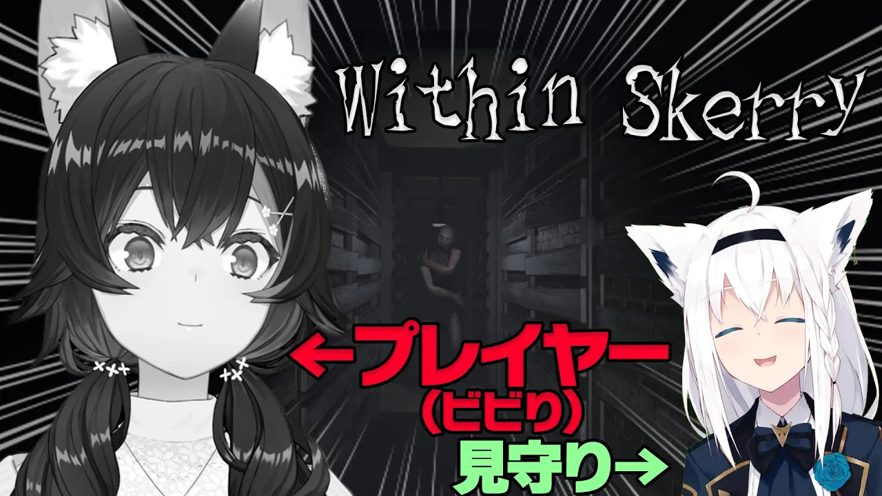 【Within Skerry】謎解きホラー・・ってホラーゲームじゃないですか【絶叫注意】