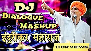 indurikar maharaj dialogue mashup dj mix dj song indurikar comedy 