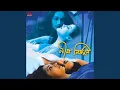 Download Lagu Ami Sudhu Cheachi Tomay (Original Motion Picture Soundtrack)