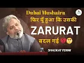 Download Lagu Ek Umr Tak Maiñ Uski Zarurat Banaa Raha 🥺💔 | Shaukat Fehmi Best Shayari | Dubai Mushaira | #shayari 
