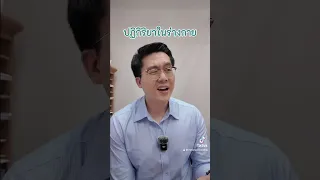 ทำไมเวลาเศร้าหนัก ๆ จึงป่วยทางร่างกายทันที