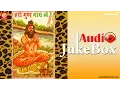 Hari Gun Gay Le Re Jukebox Full Songs Rajasthani Bhajan Hanuman Gadsuriya HD