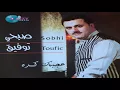 Sobhi Toufik - Setel Kol / صبحي توفيق - ست الكل