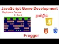 Javascript Games Frogger Game Fullstack Development in Tamil Learn Javascript in Tamil