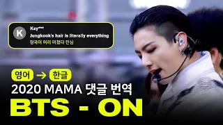  eng kor bts on 2020mama 