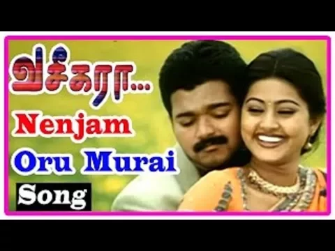 Nenjam Oru Murai - YouTube