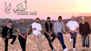 امدكل اوركي توغ 