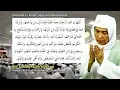 Download Lagu SHOLAWAT FI HUBBI SYAIDINA MUHAMMAD KH ASRORI AL ISHAQI @srgalery685