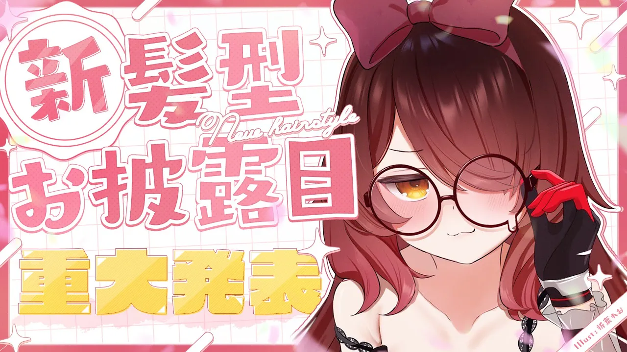 【 重大告知アリ！】突然の新髪型！？重大告知！？とは！！？【ホロライブ / ロボ子さん】