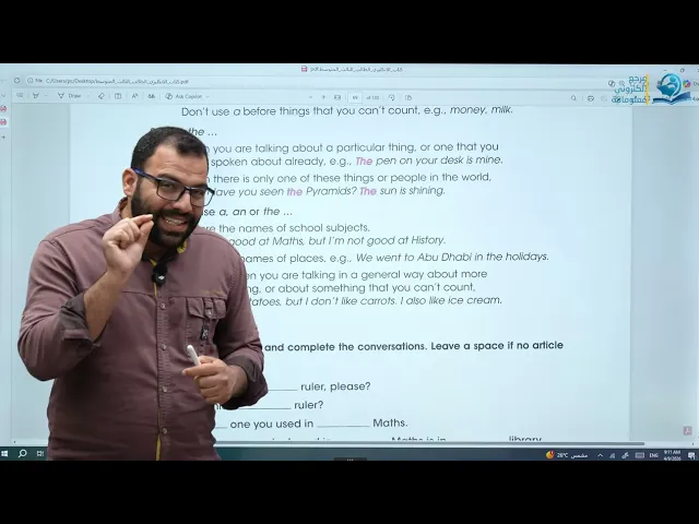 مادة اللغة الإنكليزية للصف الثالث المتوسط : الوحدة السادسة - الدرس الخامس