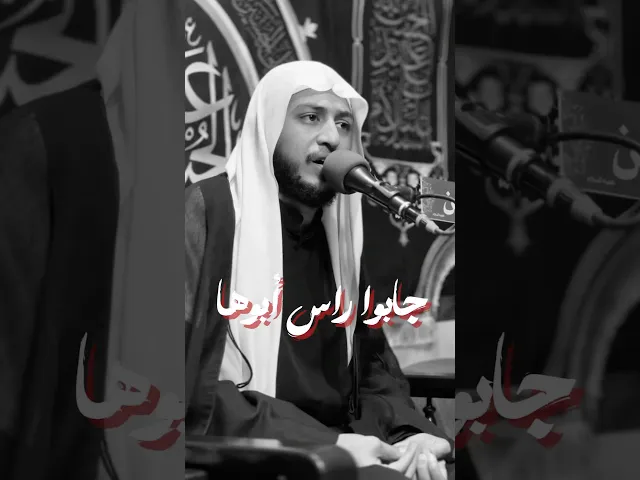 ⁣جابوا راس أبوها #ملا_حسين_البيابي #مأتم_الحسن_تركيا #يارقية #وفاة_السيدة_رقية #ياحسين #نعي #اكسبلور