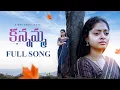 Download Lagu Kannamma (Full Song) – A True Story of a Woman | Emotional \u0026 Heart Touching | Diana Ammu