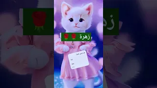 الاكتر طلبا زهرة زهره العراق السعودية قطر الامارات الكويت البحرين اليمن اكسبلور الجزائر Pourtoi 