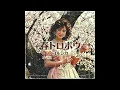 (1987年) 春泥棒 / ヨルシカ